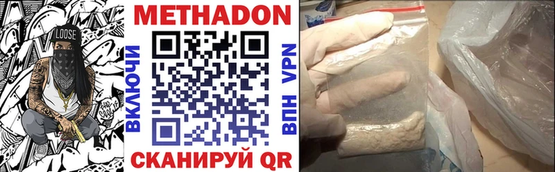 МЕТАДОН кристалл  Купить закладки  Динская 