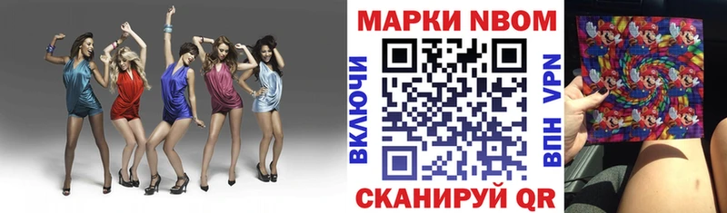 Купить  Динская  Марки NBOMe 1500мкг 